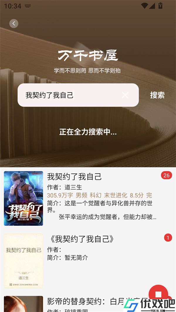 万千书屋