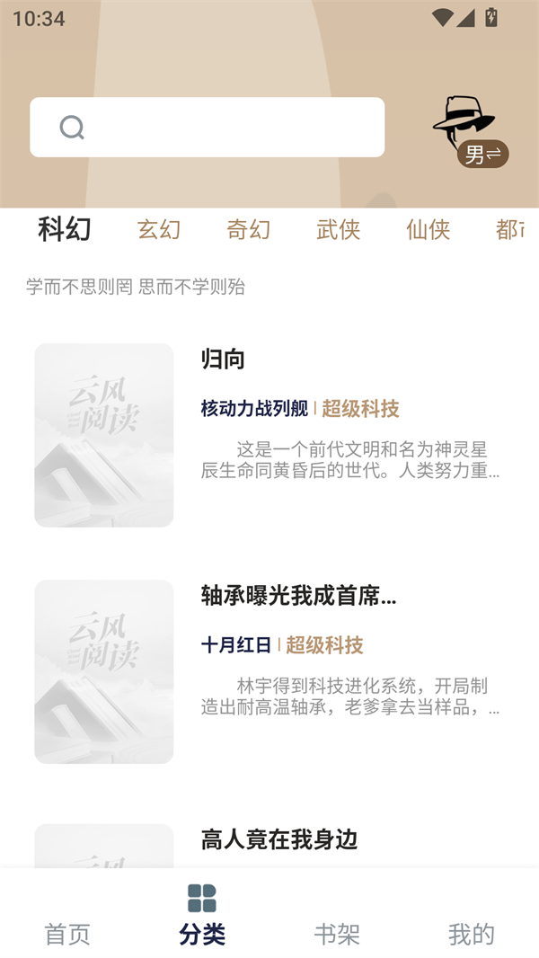 万千书屋APP手机版下载