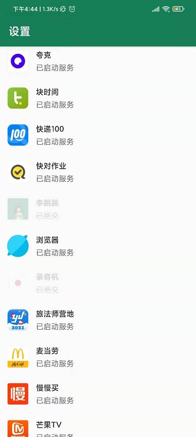 李跳跳2.2去广告软件免费版下载