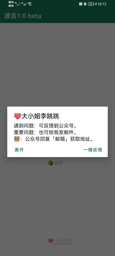 李跳跳2.2去广告软件免费版下载