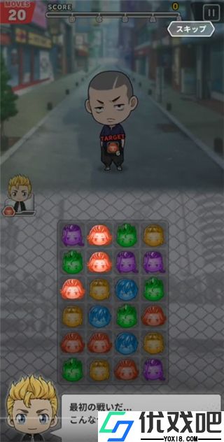 东京复仇者