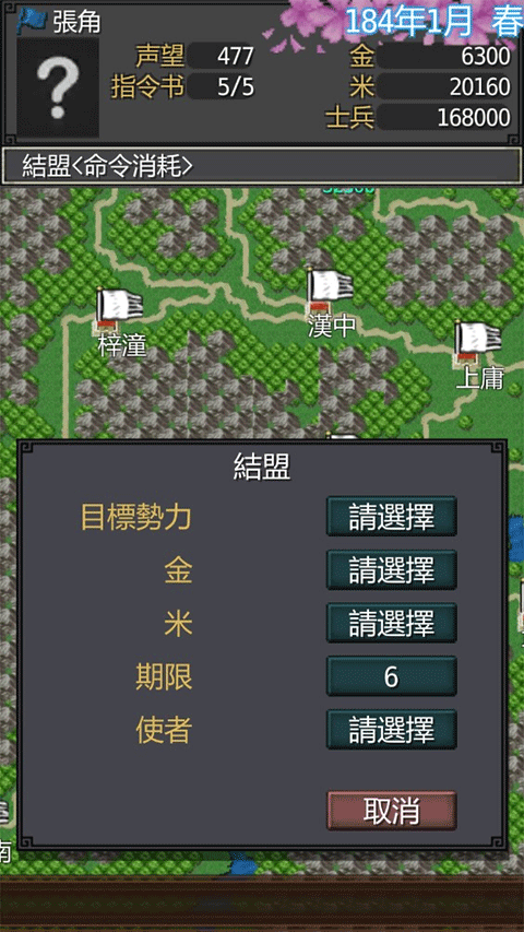 黎明三国最新版下载