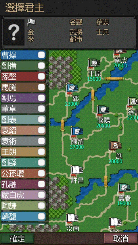 黎明三国最新版下载