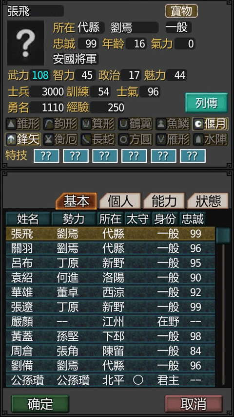 黎明三国最新版下载