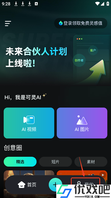 可灵aiAPP