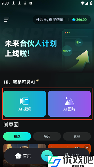 可灵aiAPP