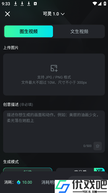 可灵aiAPP
