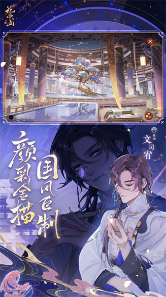花亦山心之月最新版下载