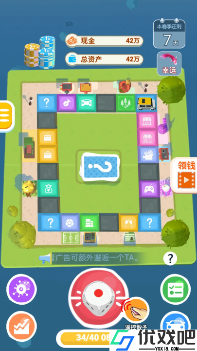 明日巨富