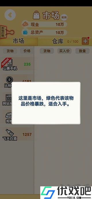 明日巨富