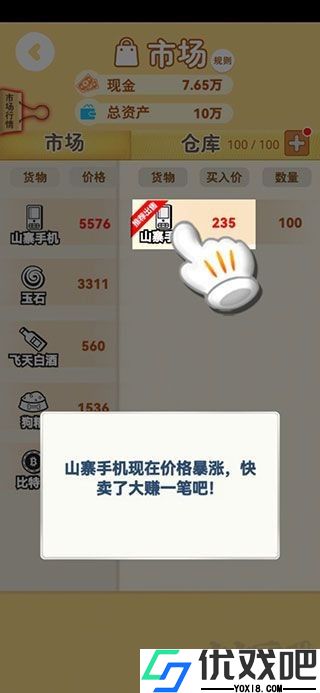 明日巨富