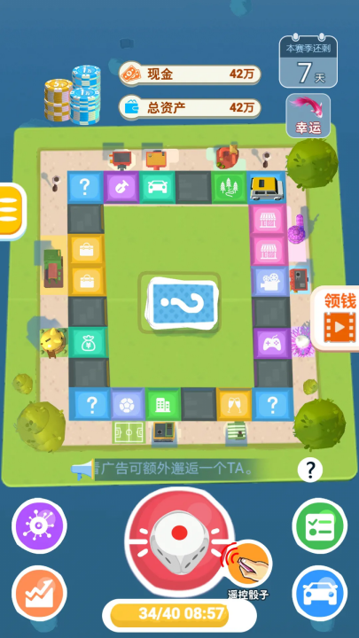 明日大富翁游戏官方版下载