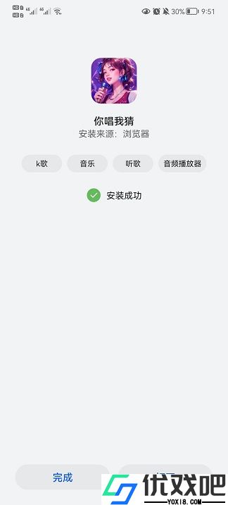 你唱我猜