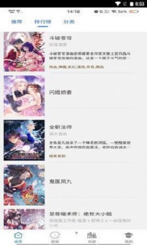 91次元漫画轻量版下载
