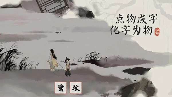 栖云异梦梦蝶最新版下载