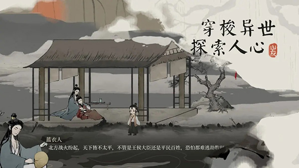 栖云异梦梦蝶最新版下载