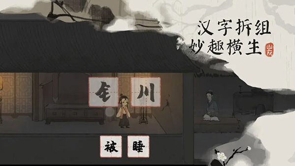 栖云异梦梦蝶最新版下载