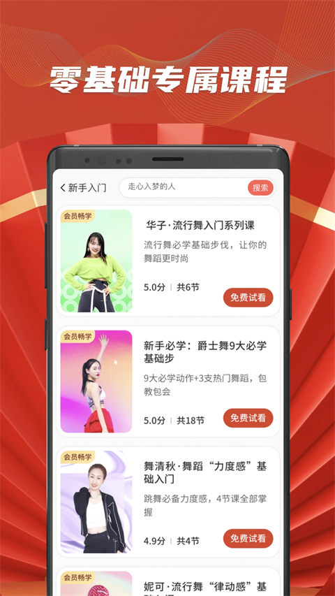 糖豆广场舞最新版下载