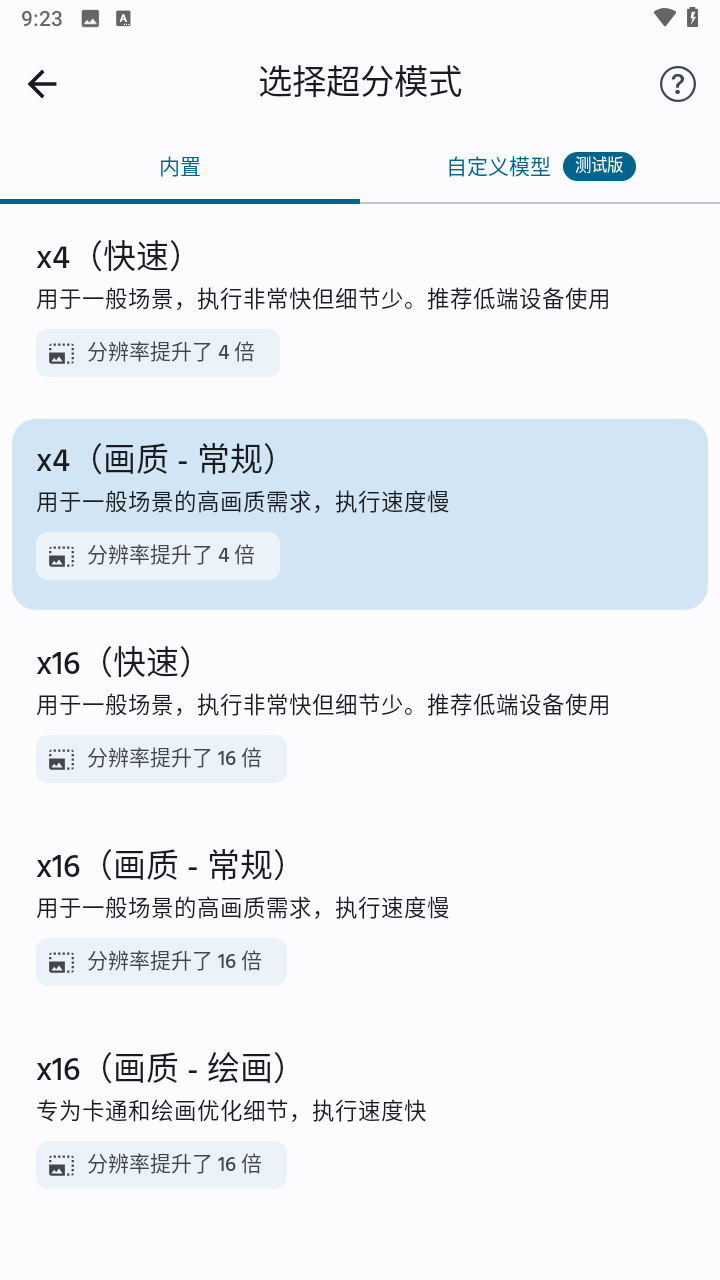 Super Image Pro最新版下载