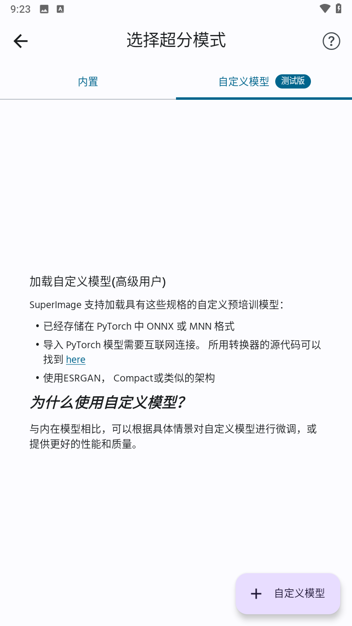 Super Image Pro最新版下载