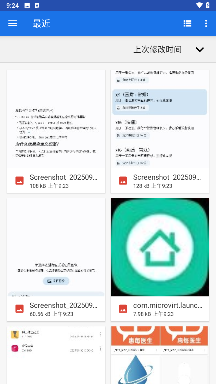 Super Image Pro最新版下载
