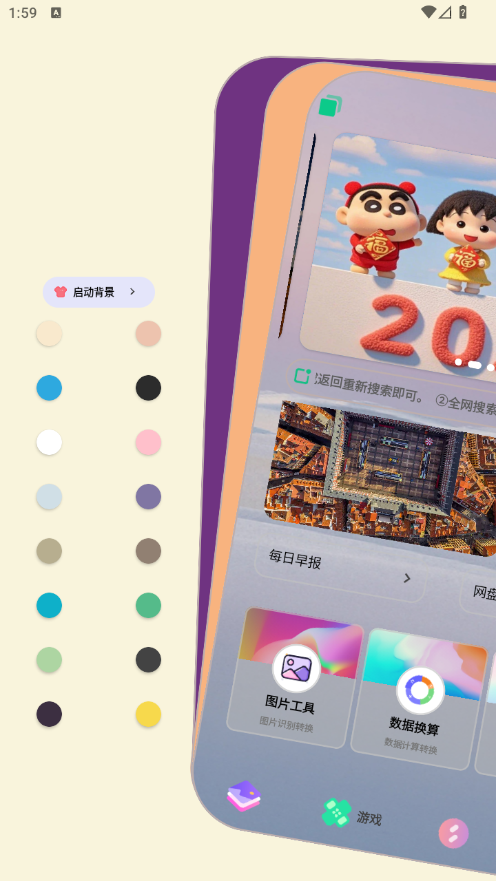 轻简商店最新版下载