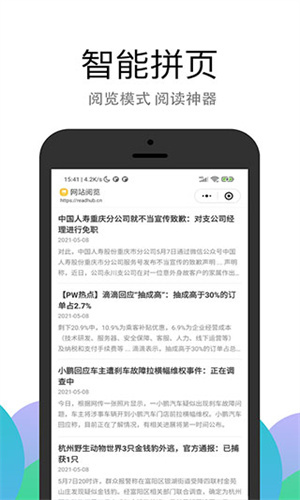 pp浏览器最新官方版下载
