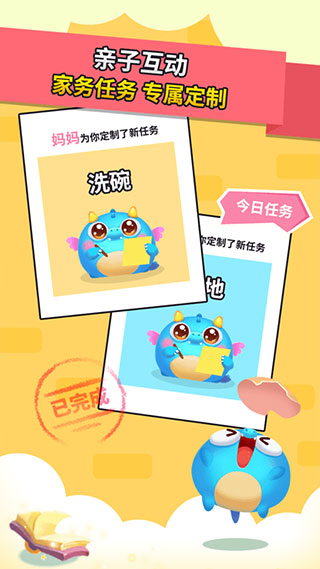 兜兜龙同步学最新版下载