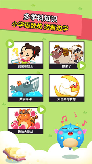兜兜龙同步学最新版下载