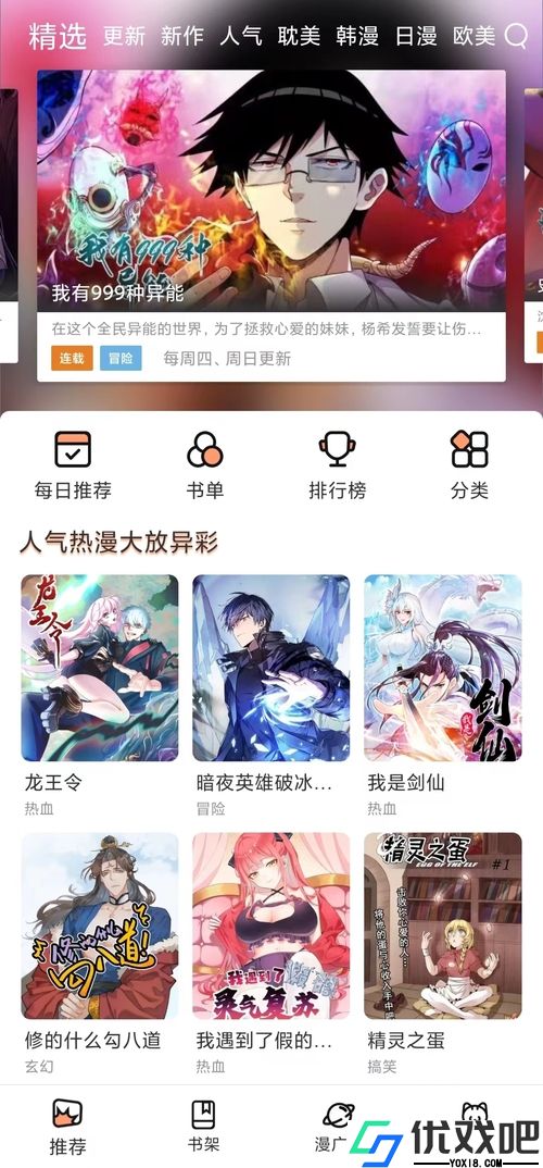 喵呜漫画免费