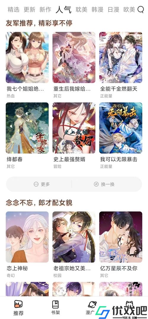 喵呜漫画免费