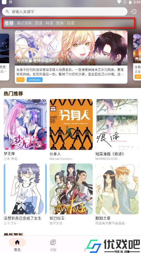 喵呜漫画免费
