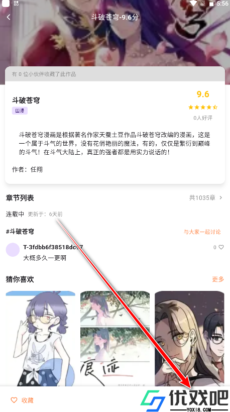 喵呜漫画免费