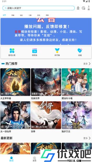 z动漫免费版