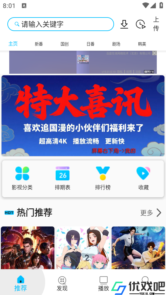 z动漫免费版