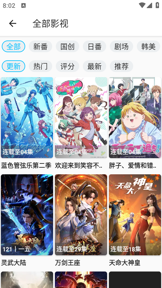 z动漫APP免费版下载
