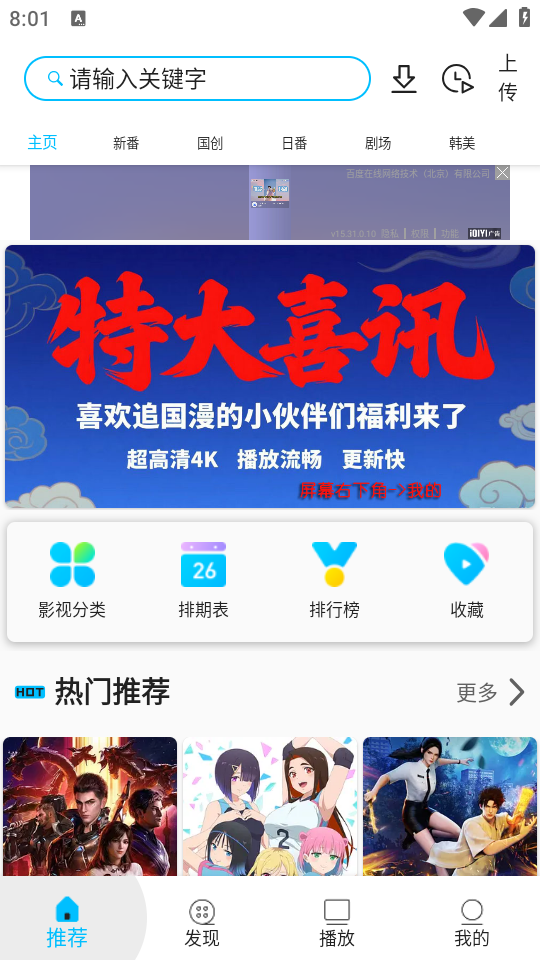 z动漫APP免费版下载