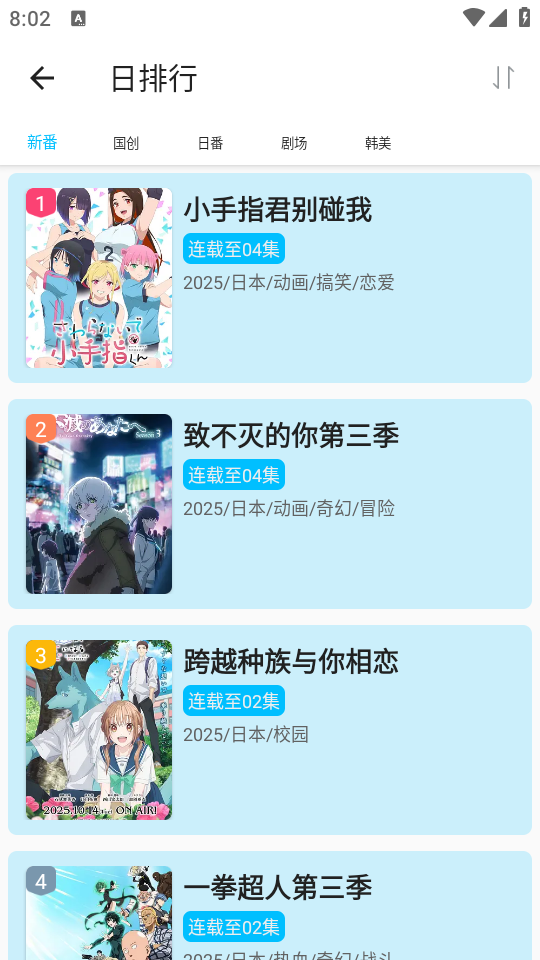 z动漫APP免费版下载