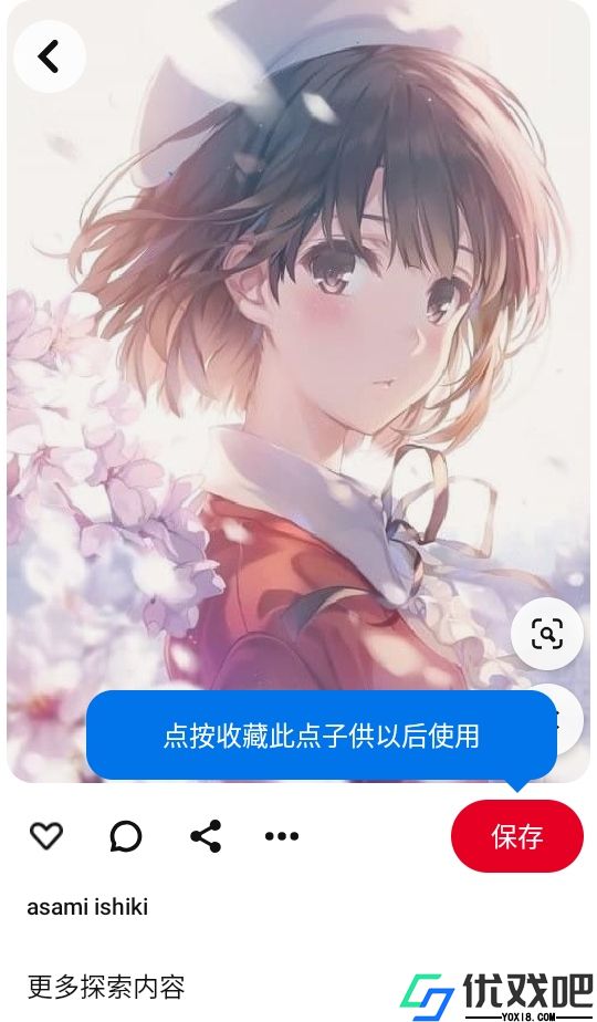 pinterest最新版