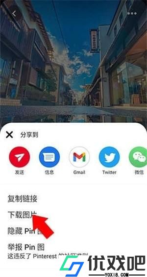 pinterest最新版
