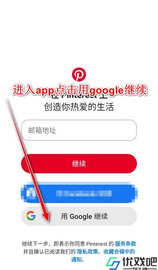 pinterest最新版