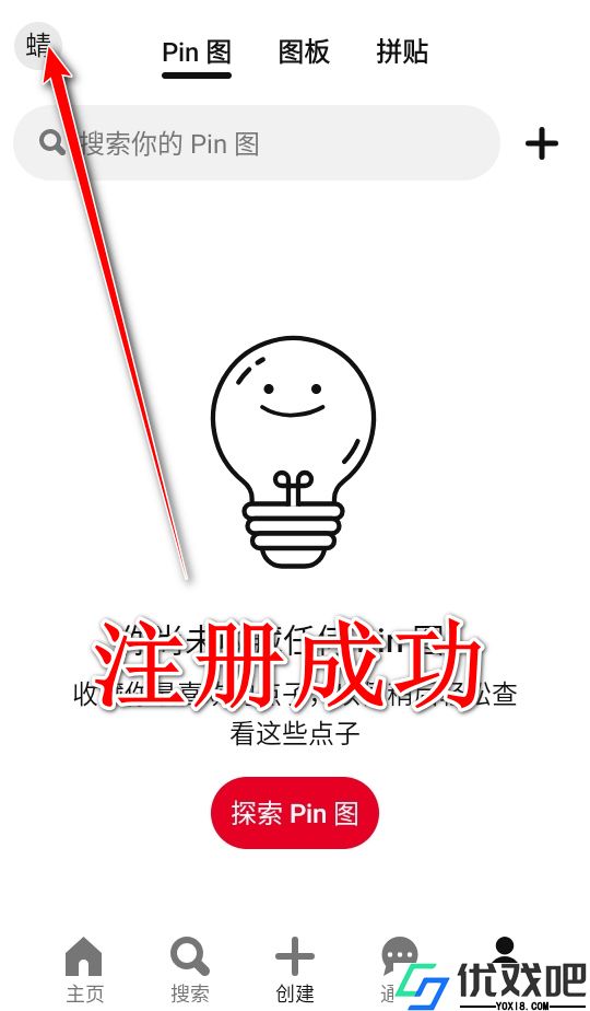pinterest最新版