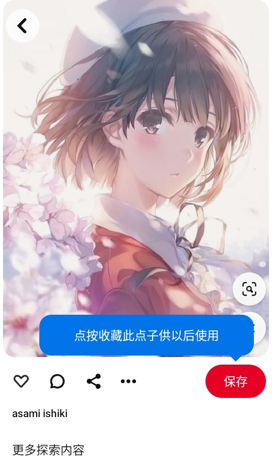 pinterest最新中文版下载安装