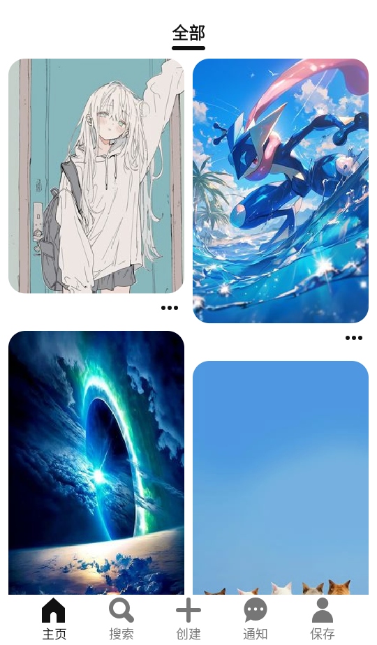 pinterest最新中文版下载安装