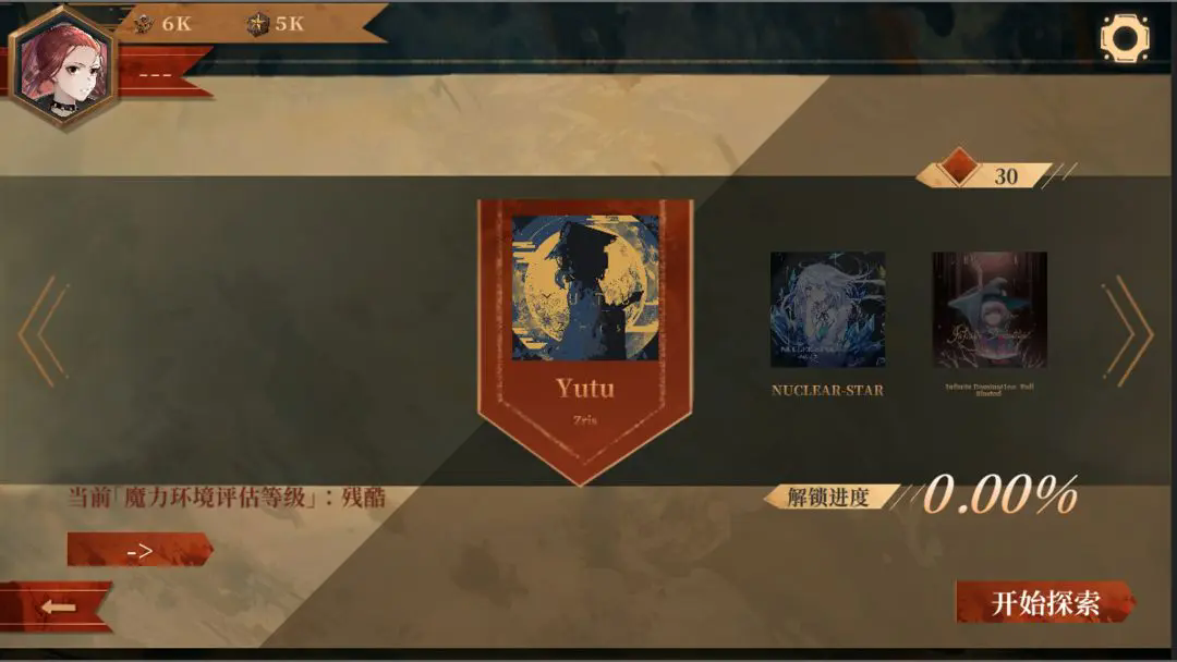 Twirdora最新下载