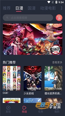 樱花追番最新版下载