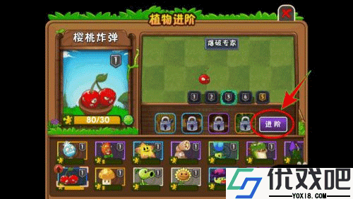植物大战僵尸2全植物