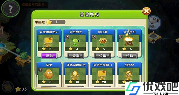 植物大战僵尸2全植物