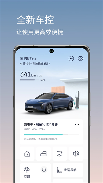 蔚来app最新版下载