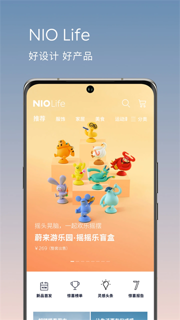 蔚来app最新版下载